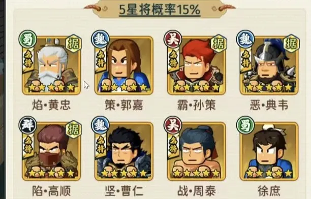 指尖无双群雄割据赛季卡池一览