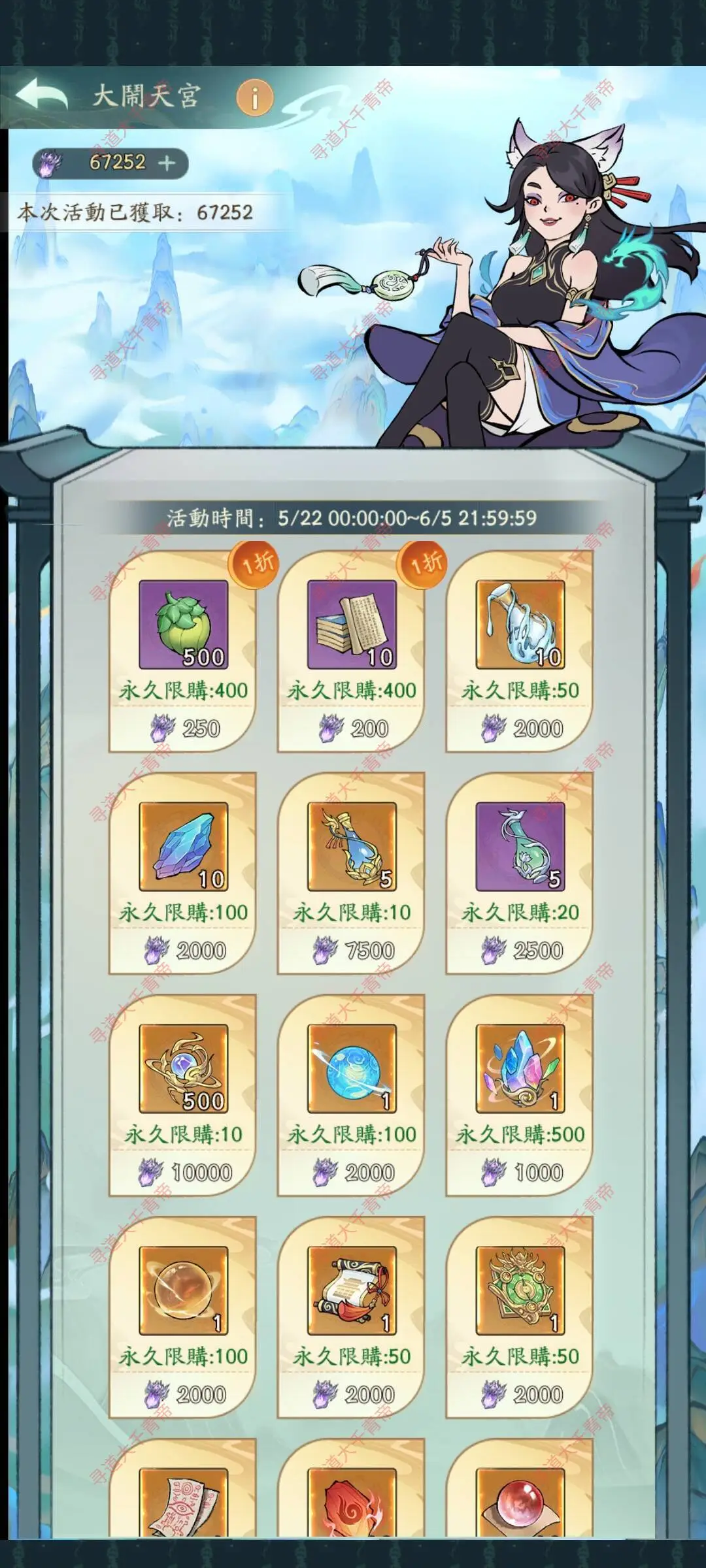 寻道大千大闹天宫活动玩法攻略详解