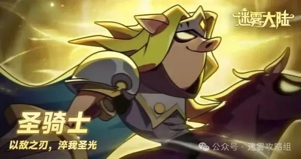 迷雾大陆S7职业玩法最新爆料大全